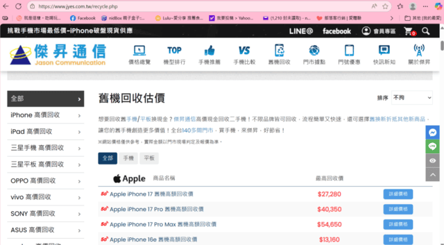 傑昇1