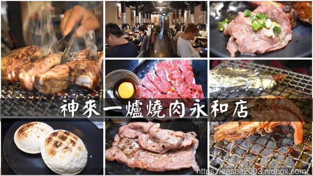 2025 集合中永和美食懶人包大整理 鍋物料理、燒肉吃到飽、早午餐、下午茶、甜點…