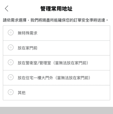 好康購物app推薦 | Coupang酷澎 WOW會員無門檻免運 無接觸配送，超方便~
