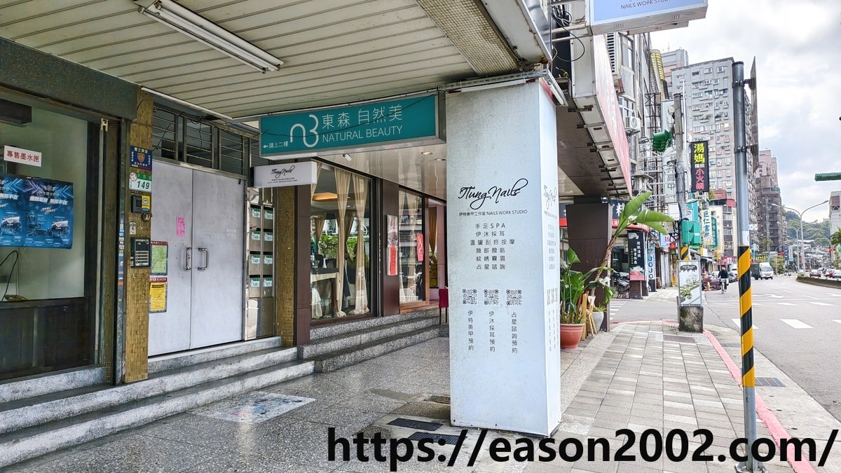台北美足塔羅推薦 | 伊特美甲-藝術美甲 年前足部美容放鬆後，再來個塔羅療癒身心靈吧~!!!
