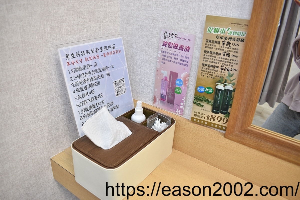 新北平價假髮推薦 | 中和魔髮娜絲假髮 服務親切、款式眾多 搭配真假髮髮型修剪造型 增加自信又好看
