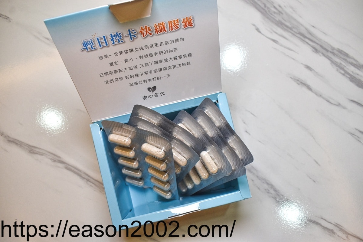 安心食代 輕日控卡快纖膠囊 | 一天1-2粒 促進代謝 調整體質 白天也能盡情享受美食