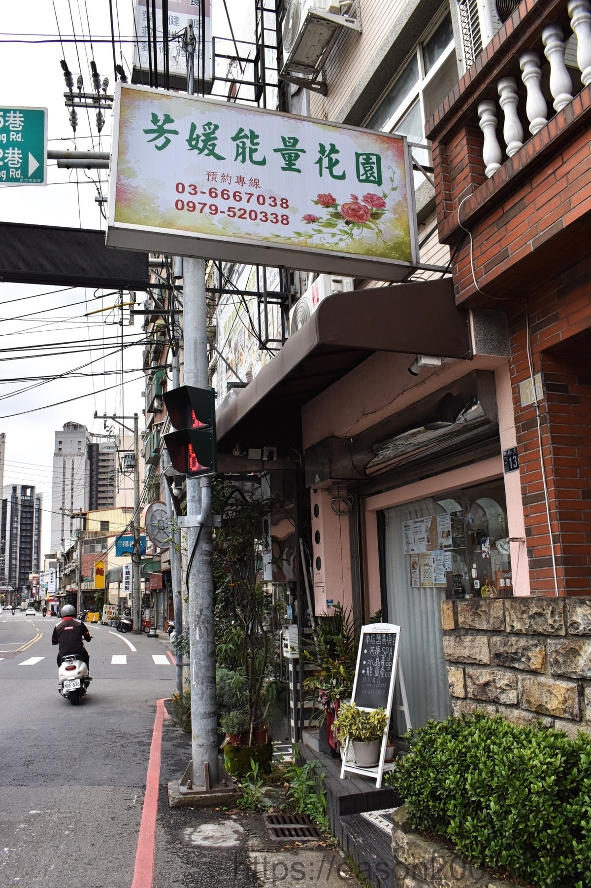 新竹頌缽推薦 | 新竹芳媛能量花園 頌缽芳香調理 讓頌缽與香氣，喚醒最閃耀的自己 近新莊火車站
