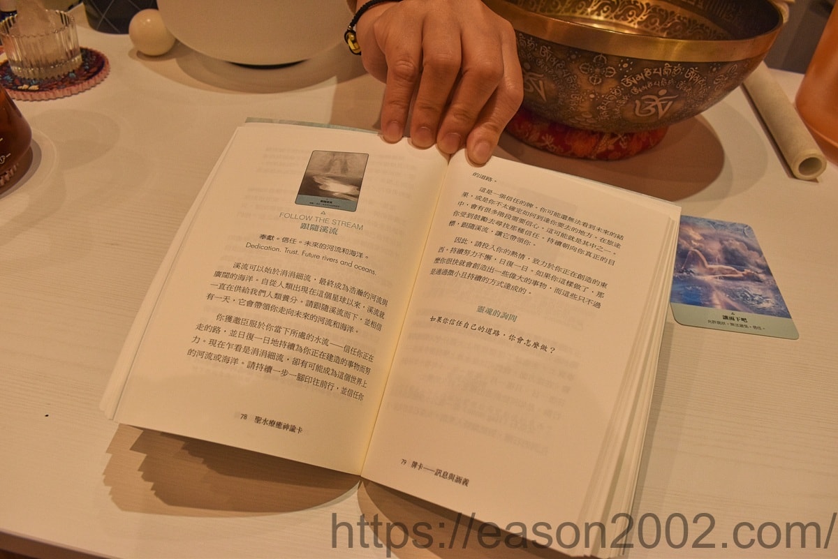 新竹頌缽推薦 | 新竹芳媛能量花園 頌缽芳香調理 讓頌缽與香氣，喚醒最閃耀的自己 近新莊火車站