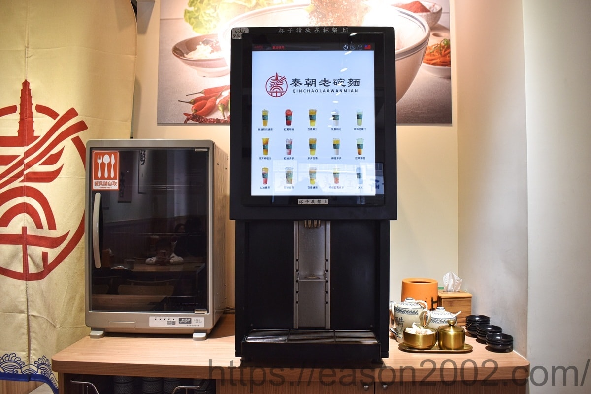中和手扯麵 | 秦朝老碗麵中和民德店 吃過如褲帶般又寬又長的麵條嗎!? 一起感受陝西人的熱情豪爽吧~!!! - 第8張圖 中和手扯麵 | 秦朝老碗麵中和民德店 吃過如褲帶般又寬又長的麵條嗎!? 一起感受陝西人的熱情豪爽吧~!!!