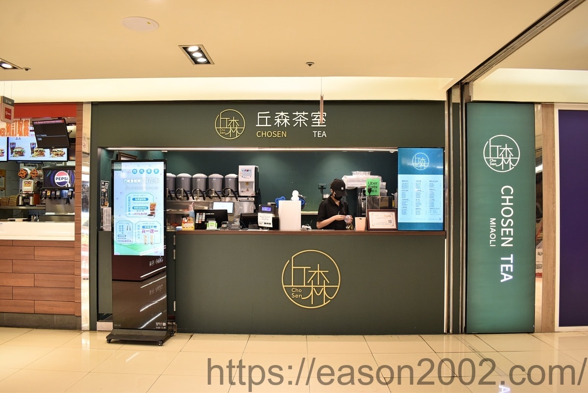 微風北車美食推薦 | 丘森茶室台北北車店 豐富層次口感的手搖飲 現點現做 下午茶一杯飽足 - 第2張圖 微風北車美食推薦 | 丘森茶室台北北車店 豐富層次口感的手搖飲 現點現做 下午茶一杯飽足