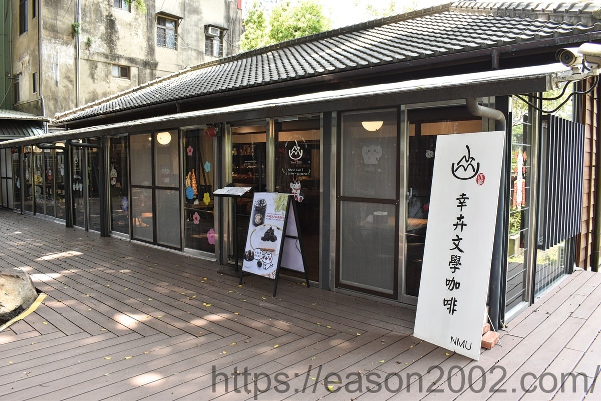 台中西區咖啡廳推薦 | 幸卉文學咖啡 台中文學館老榕樹下 日治時期警察宿舍改建的老宅咖啡