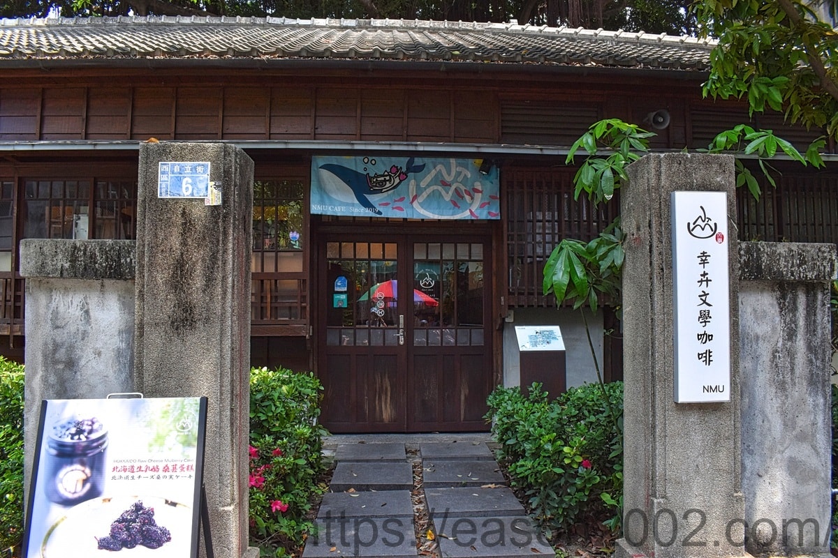 台中西區咖啡廳推薦 | 幸卉文學咖啡 台中文學館老榕樹下 日治時期警察宿舍改建的老宅咖啡