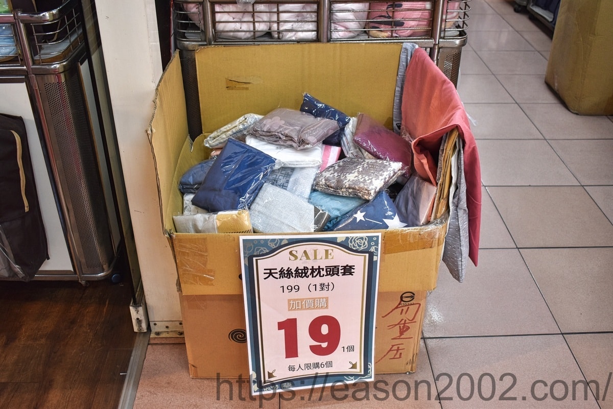 新北五股寢具推薦 | 深睡眠寢飾居家生活館五股店 買床墊送手工蠶絲被、四合一保潔墊