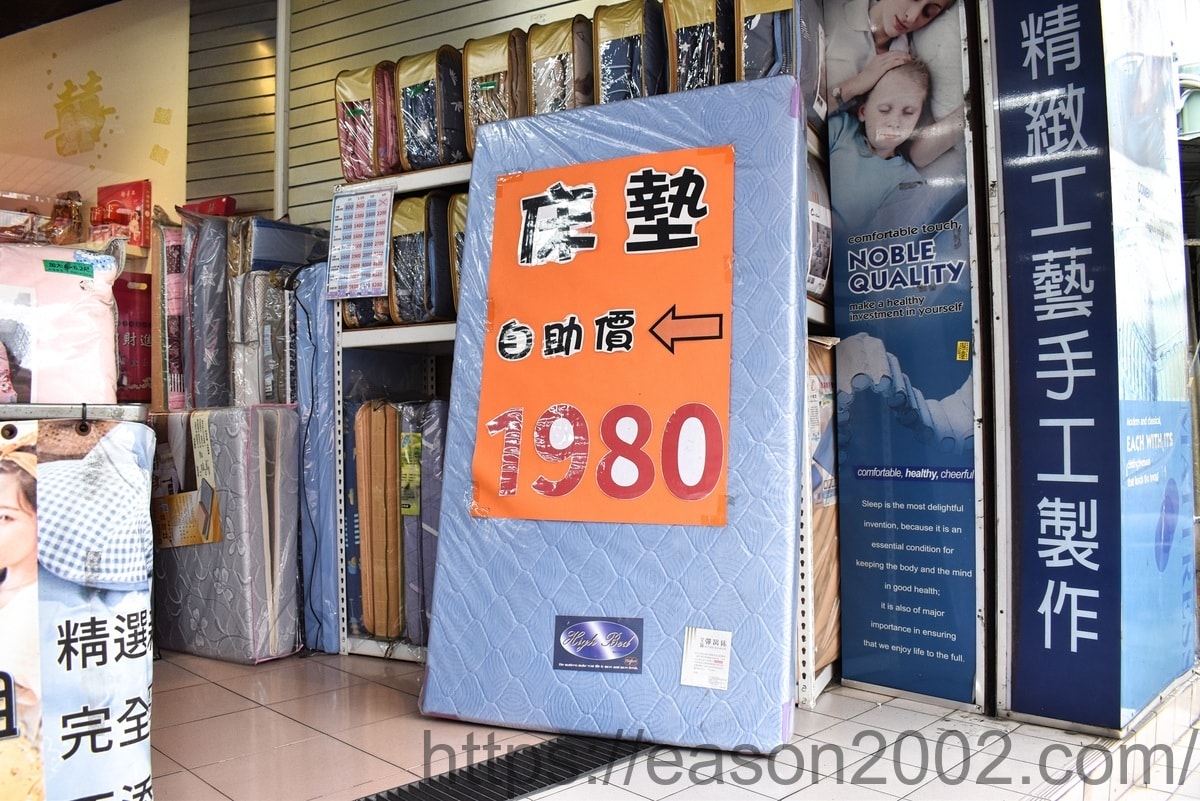 新北五股寢具推薦 | 深睡眠寢飾居家生活館五股店 買床墊送手工蠶絲被、四合一保潔墊