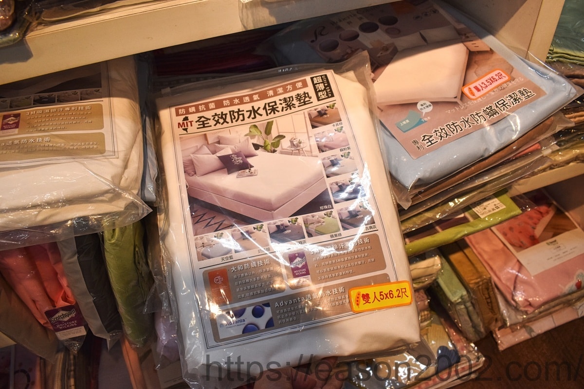新北五股寢具推薦 | 深睡眠寢飾居家生活館五股店 買床墊送手工蠶絲被、四合一保潔墊