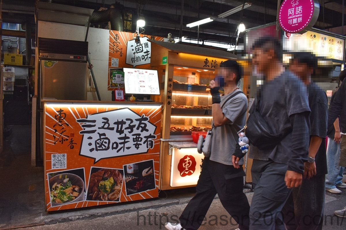 宜蘭東門夜市美食 | 惠添香宜蘭東門店 老滷汁傳承最道地的台灣味