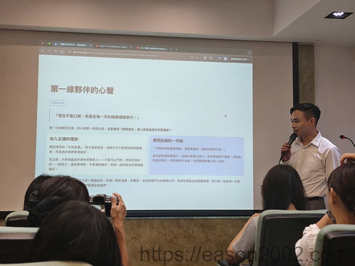 立達徵信社評價 | 最多媒體推薦的合法徵信社 不思議的偵探世界