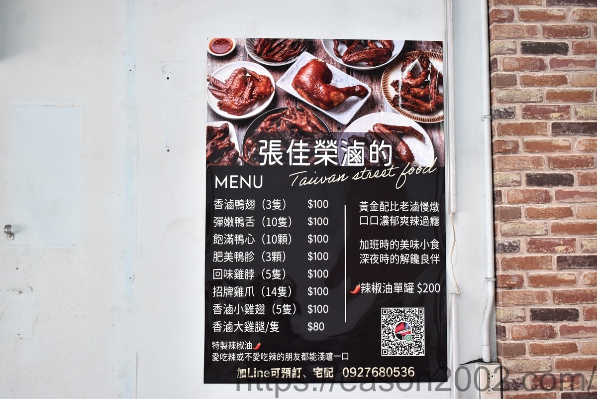 桃園龜山女神滷味 | 張佳榮滷的 香、Q、甜的冷滷味，聚餐聊天、宵夜首選