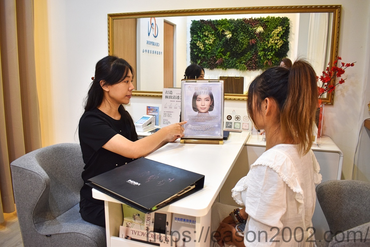 板橋新埔站美容 | CHAMPION芊碧恩科技美容中心 新埔店 非侵入式抗老的科技美容推薦 - 第12張圖 板橋新埔站美容 | CHAMPION芊碧恩科技美容中心 新埔店 非侵入式抗老的科技美容推薦