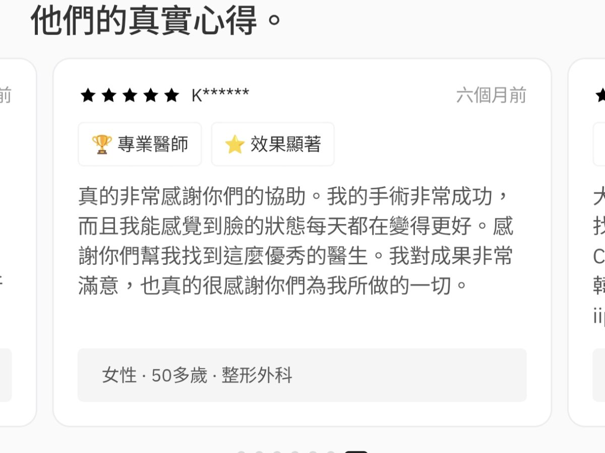 韓國自由行必備APP推薦 | iipuda 在手,韓國皮膚科、美髮、美甲、 SPA 輕鬆找 - 第8張圖 韓國自由行必備APP推薦 | iipuda 在手,韓國皮膚科、美髮、美甲、 SPA 輕鬆找