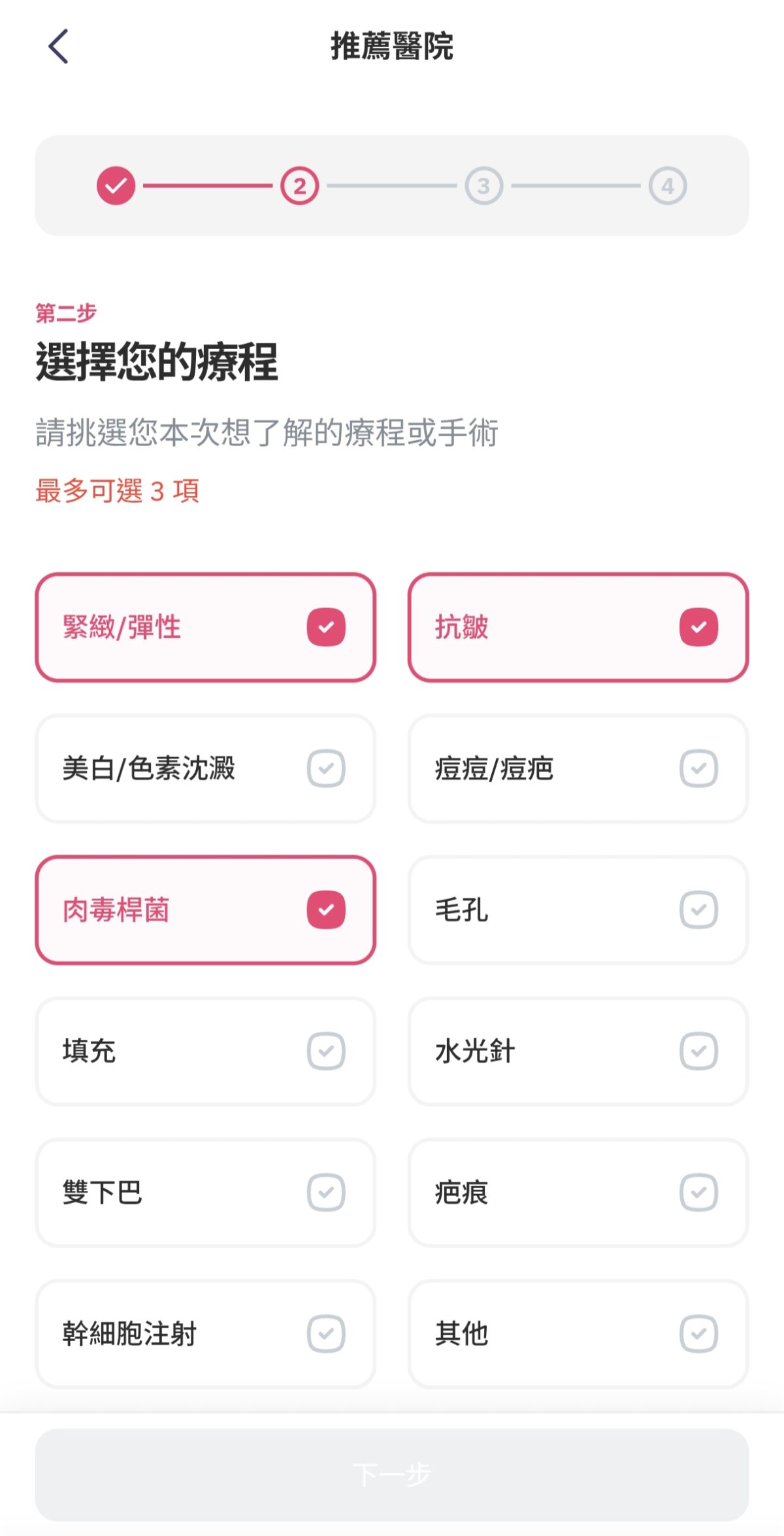 韓國自由行必備APP推薦 | iipuda 在手,韓國皮膚科、美髮、美甲、 SPA 輕鬆找 - 第12張圖 韓國自由行必備APP推薦 | iipuda 在手,韓國皮膚科、美髮、美甲、 SPA 輕鬆找