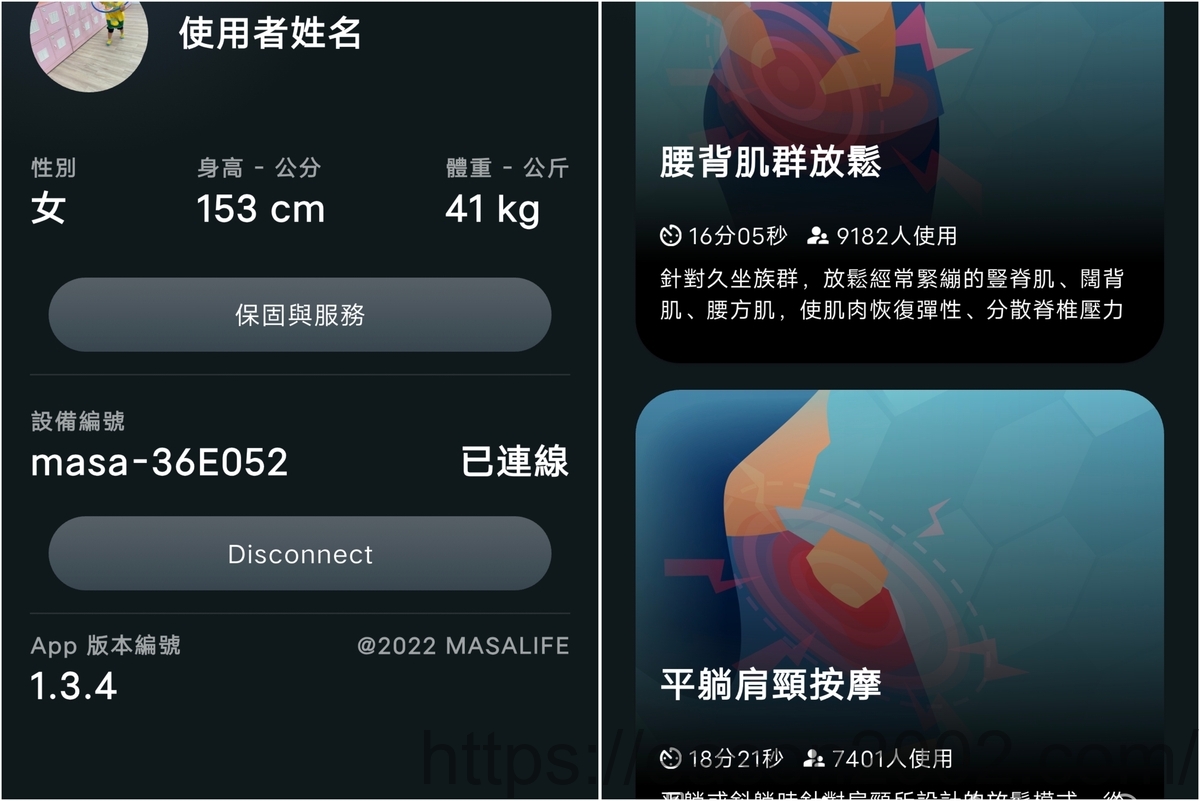 生活居家按摩神器 | masa 智慧按摩椅墊 揉、推、按、擠 超到位，躺著坐著都能按