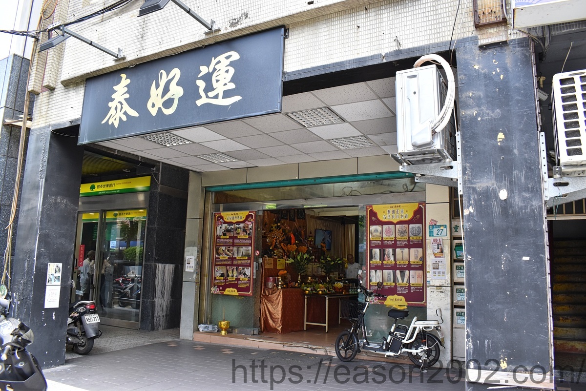 三重菜寮捷運站泰式命盤 | 泰好運阿贊帕瓦納 正宗泰國師傅台灣駐店,法力刺青、泰式占卜免飛泰國 - 第3張圖 三重菜寮捷運站泰式命盤 | 泰好運阿贊帕瓦納 正宗泰國師傅台灣駐店,法力刺青、泰式占卜免飛泰國