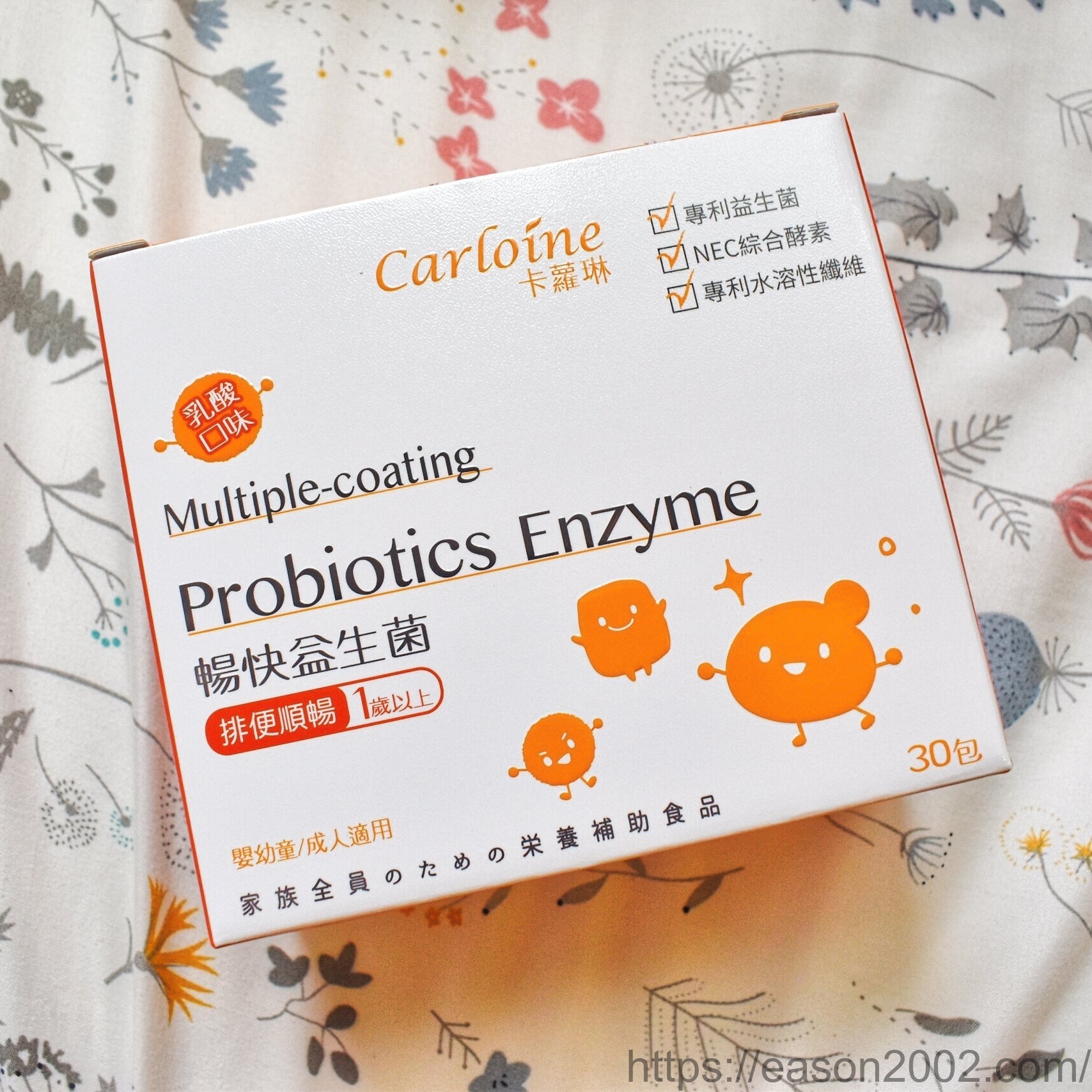 寶寶益生菌推薦 | 卡蘿琳益生菌 專業營養師推薦 全家大小都能吃 - 第4張圖 寶寶益生菌推薦 | 卡蘿琳益生菌 專業營養師推薦 全家大小都能吃