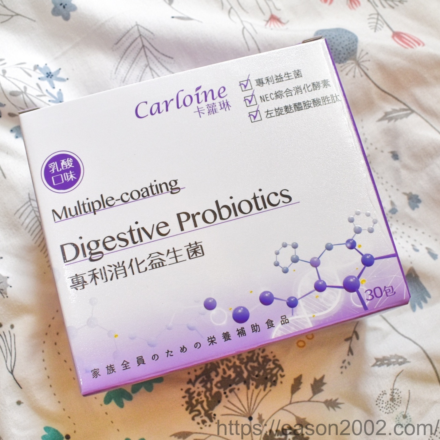 寶寶益生菌推薦 | 卡蘿琳益生菌 專業營養師推薦 全家大小都能吃 - 第10張圖 寶寶益生菌推薦 | 卡蘿琳益生菌 專業營養師推薦 全家大小都能吃