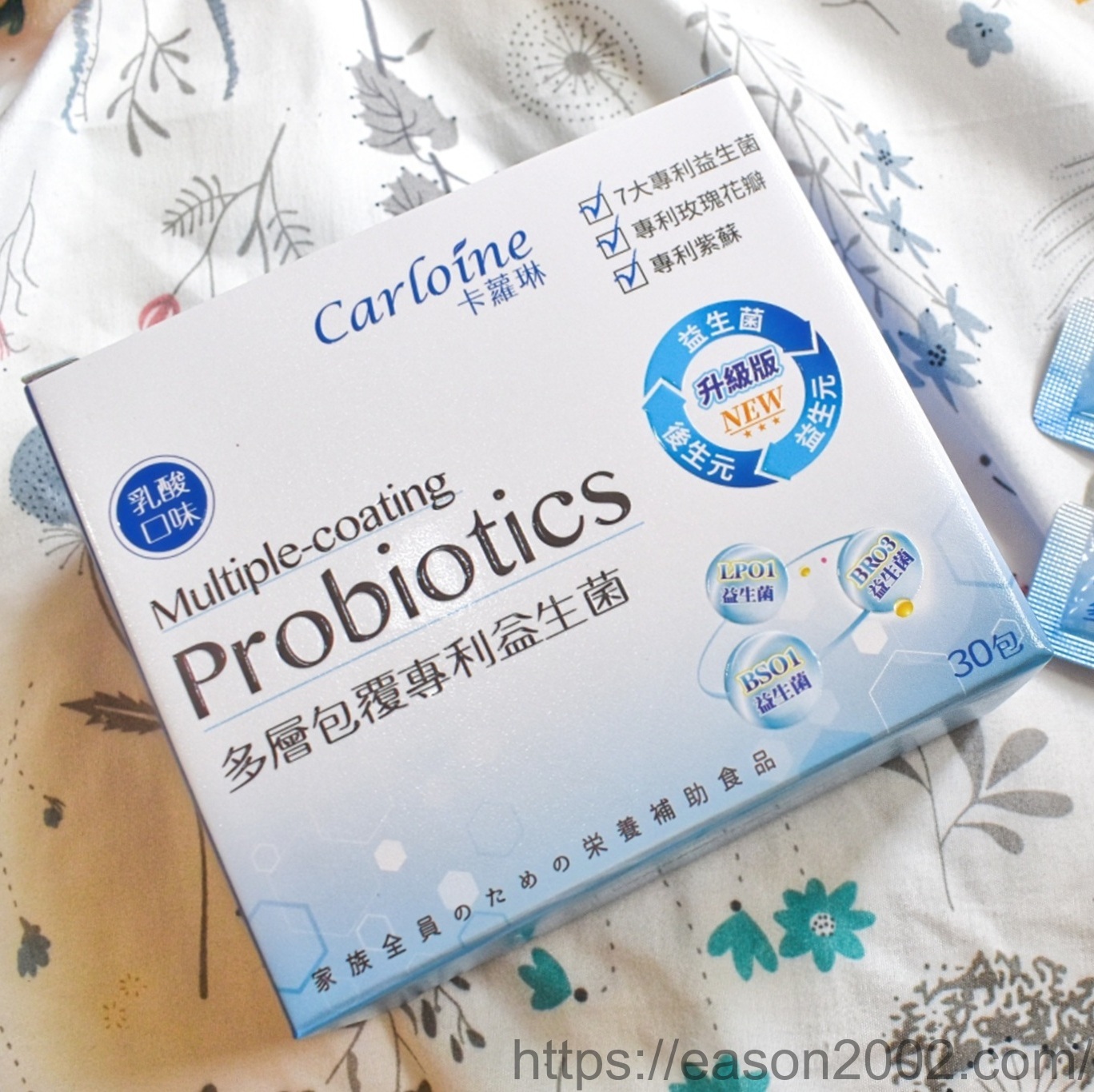 寶寶益生菌推薦 | 卡蘿琳益生菌 專業營養師推薦 全家大小都能吃 - 第8張圖 寶寶益生菌推薦 | 卡蘿琳益生菌 專業營養師推薦 全家大小都能吃