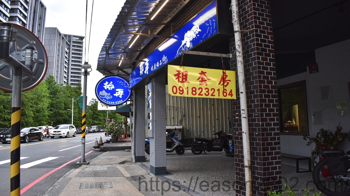 基隆平價火鍋推薦 | 拾再健康鍋品 在台北上班的基隆人下班必吃 NT$238的健康鍋物 - 第3張圖 基隆平價火鍋推薦 | 拾再健康鍋品 在台北上班的基隆人下班必吃 NT$238的健康鍋物
