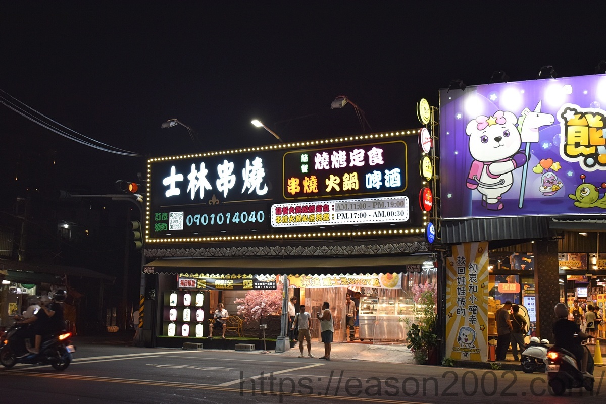 蘆洲佳瑪百貨商圈美食 | 蘆洲士林串燒 平價串燒、烤生蠔、生啤酒、牛骨髓牛肉火鍋，聚餐、節日慶祝首選