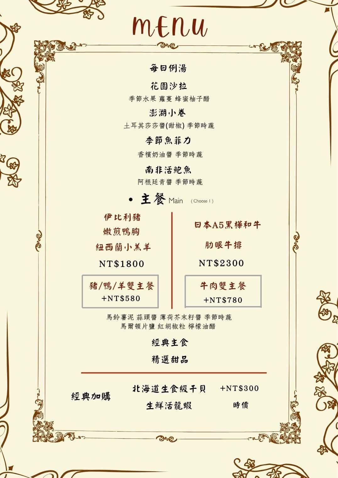 台北國父紀念館捷運站美食 | Sodo Teppanyaki 頂級鐵板燒 享受如藝術品般的無菜料理（依季節性不斷更新菜單）